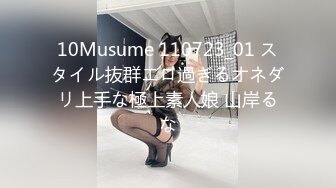 10Musume 110723_01 スタイル抜群エロ過ぎるオネダリ上手な極上素人娘 山岸るな