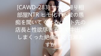 【中文字幕】324SRTD-0156 巨乳名流AV渴望刺激參加AV拍攝體驗金錢帶不來的快感