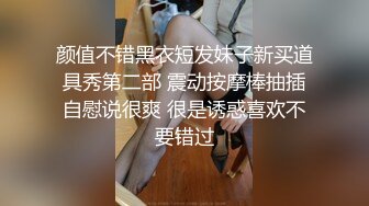 韩国裸贷美少女，自拍刮阴毛 阴毛黑泽光亮，刮完露出小粉穴 来一泡尿尿 小姐姐未来是个大美女哦！