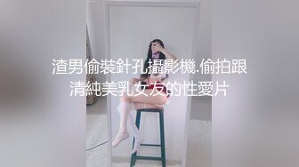 渣男偷裝針孔攝影機.偷拍跟清純美乳女友的性愛片