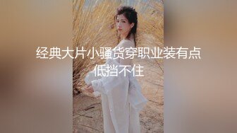 『热辣宝贝疯狂夜』极品黑丝少妇与健身猛男沙发激情做爱 无套暴力抽插 喷血震荡臀浪 后入控福利 高清720P版