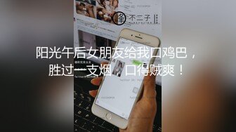 阳光午后女朋友给我口鸡巴，胜过一支烟，口得贼爽！