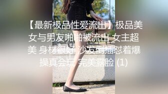 【最新极品性爱流出】极品美女与男友啪啪被流出 女主超美 身材很好 沙发倒插怼着爆操真会玩 完美露脸 (1)