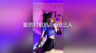 调教超高颜值美女