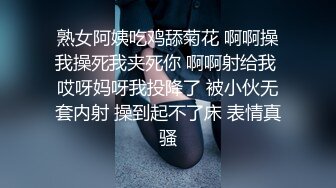 熟女阿姨吃鸡舔菊花 啊啊操我操死我夹死你 啊啊射给我 哎呀妈呀我投降了 被小伙无套内射 操到起不了床 表情真骚