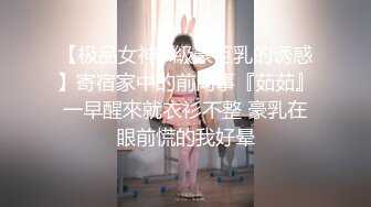 【极品女神H級豪巨乳的诱惑】寄宿家中的前同事『茹茹』一早醒來就衣衫不整 豪乳在眼前慌的我好晕