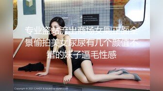 专业盗站流出商场女厕正面全景偷拍美女尿尿有几个颜值不错的妹子逼毛性感