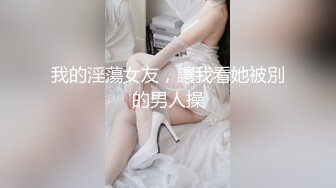 大奶骚女喜欢被爆菊，情趣露奶装，无毛粉嫩肥穴，抽插菊花按摩器震穴，爽的嗯嗯浪叫，太骚了极度诱惑