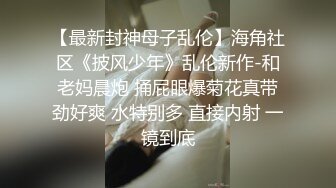 《足疗按摩小粉灯》村长出击路边小按摩店选了个气质皮裤少妇推油打飞机热身然后再啪啪