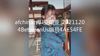 afchinatvBJ亚细亚_20211204BetweenUs编号4AE54FE