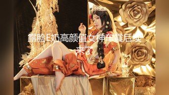 露脸E奶高颜值女神车震后续来了