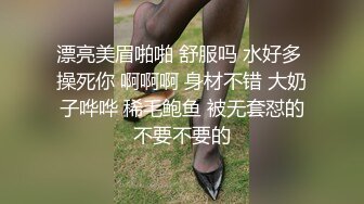 漂亮美眉啪啪 舒服吗 水好多 操死你 啊啊啊 身材不错 大奶子哗哗 稀毛鲍鱼 被无套怼的不要不要的