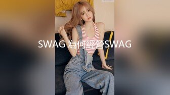 SWAG 為何經營SWAG