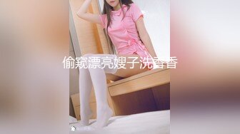 偷窥漂亮嫂子洗香香