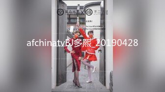 afchinatvBJ多熙_20190428