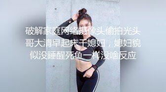 破解家庭网络摄像头偷拍光头哥大清早起床干媳妇，媳妇貌似没睡醒死鱼一样没啥反应