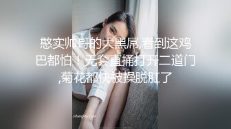 憨实帅哥的大黑屌,看到这鸡巴都怕！无套直捅打开二道门,菊花都快被操脱肛了