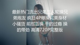 小姨子的逼真紧清纯的外表下同样淫荡不堪搬真实自拍视角