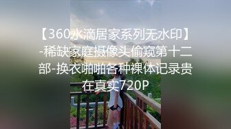 超嫩微肉00后极品~Q弹的婴幼儿肌肤，操一次真是青春不后悔！