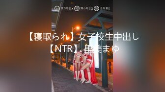 【寝取られ】女子校生中出し【NTR】 里美まゆ