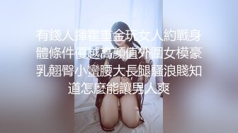 有錢人揮霍重金玩女人約戰身體條件優越高顏值外圍女模豪乳翹臀小蠻腰大長腿騷浪賤知道怎麼能讓男人爽