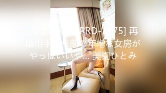 (中文字幕) [SPRD-1475] 再婚相手より前の年増な女房がやっぱいいや… 美園ひとみ