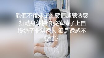 颜值不错妹子性感情趣装诱惑 扭动身体慢慢脱掉椅子上自摸奶子非常诱人 很是诱惑不要错过