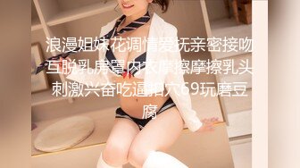 浪漫姐妹花调情爱抚亲密接吻互脱乳房罩内衣摩擦摩擦乳头刺激兴奋吃逼扣穴69玩磨豆腐