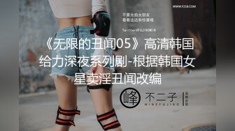 《无限的丑闻05》高清韩国给力深夜系列剧-根据韩国女星卖淫丑闻改编