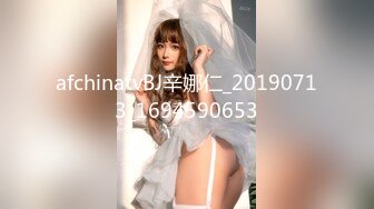 afchinatvBJ辛娜仁_20190713_1694590653