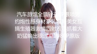 汽车旅馆全景针孔TP猥琐男约炮性感身材豪乳翘臀美女互搞生殖器激情四射双手抓着大奶猛输出很过瘾1080P原版