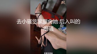 去小骚货家里肏她 后入叫的很骚