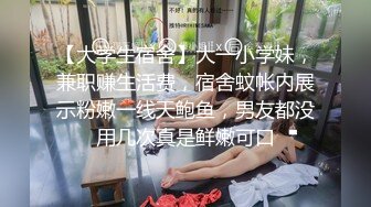 1800块就可以尽情玩弄别人的女神，眼镜屌丝男这一晚过得真潇洒，情趣装爆操翘臀高耸，正对镜头抠穴揉胸媚态横生