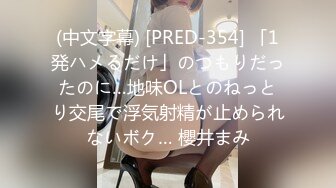 [高清中文字幕]PRED-226 在旅行出差中和喜欢的两位女上司住同一间房被两位痴女夹在中间被迫一直做爱到早上的我堂友转译版