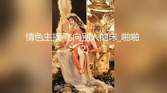 【我的枪好长】玩绿帽夫妻奴后续，老公说出去按摩，让枪哥先操他老婆