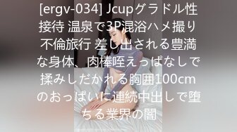 [ergv-034] Jcupグラドル性接待 温泉で3P混浴ハメ撮り不倫旅行 差し出される豊満な身体、肉棒咥えっぱなしで揉みしだかれる胸囲100cmのおっぱいに連続中出しで堕ちる業界の闇