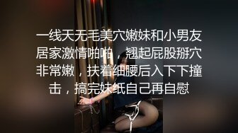 一线天无毛美穴嫩妹和小男友居家激情啪啪，翘起屁股掰穴非常嫩，扶着细腰后入下下撞击，搞完妹纸自己再自慰