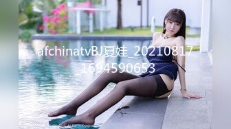 afchinatvBJ夏娃_20210817_1694590653