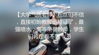 【大学气质老师】粉丝们不信，直接初始教师资格证了，最强喷水，高等荣誉教师，学生们肯定看不到   (3)