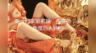 38D巨乳美厨娘【素人十九】厨房煮饭、扫地，样样精通，吃饭时发骚样揉奶，跳蛋自慰 粉穴特写,真想艹翻她哦！