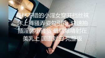 【坦克出击】胖男老哥约了个颜值不错大奶妹，穿上情趣连体网袜大力猛操，很是诱惑喜欢不要错过