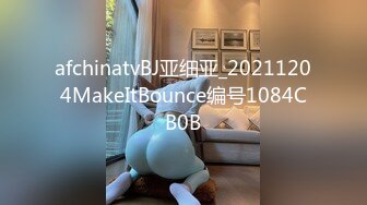 afchinatvBJ亚细亚_20211204MakeItBounce编号1084CB0B