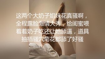 商场女士内衣专卖店试衣间针孔多视角高清偸拍阴毛浓密粉乳头大奶妹试穿多套内衣挺讲究换之前湿巾擦擦B上的分泌物