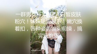 极品学妹 妙龄性感白虎穴美少女 锅锅酱 鬼灭之刃-弥豆子的嫩穴 光溜湿嫩白虎榨汁肉棒 性感诱人蜜乳