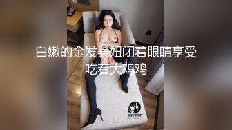 TWTP 公园女厕全景偷拍多位高颜值小姐姐嘘嘘 (5)