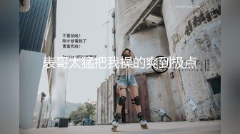 表哥太猛把我操的爽到极点