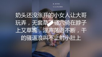 奶头还没涨开的小女人让大哥玩弄，无套草了骚穴骑在脖子上又草嘴，淫声荡语不断，干的骚逼浪叫不止射小肚上