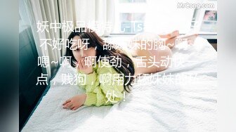 妖中极品模特儿-Ts希雅-：好不好吃呀，舔妹妹的胸~啊~嗯~啊，啊使劲，舌头动快一点，贱狗，啊用力舔妹妹的私处！