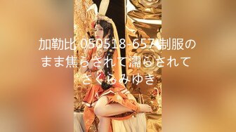 加勒比 050518-657 制服のまま焦らされて濡らされて さくらみゆき