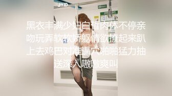 黑衣丰满少妇白皙肉体不停亲吻玩弄软软娇躯情欲撩起来趴上去鸡巴对准逼穴啪啪猛力抽送深入嗷嗷爽叫